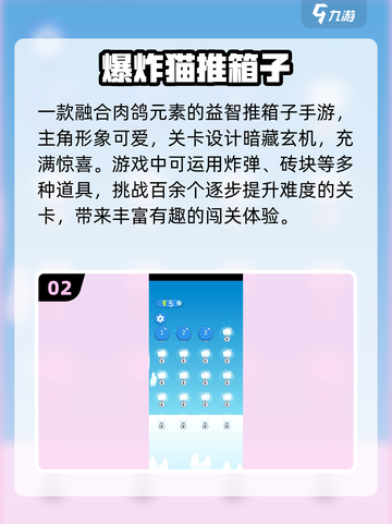 🔥2025超火推箱子游戏推荐！🎮🔥截图3