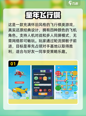🔥童年经典游戏大揭秘！😍2025怀旧手游盘点不容错过🎉截图2