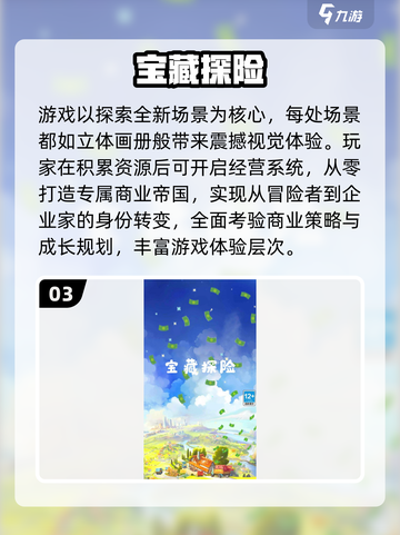 2025必玩探险手游🔥超刺激冒险等你挑战！💥截图4