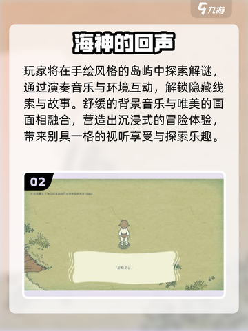 ✨2025小众ins风游戏神作推荐🔥截图3