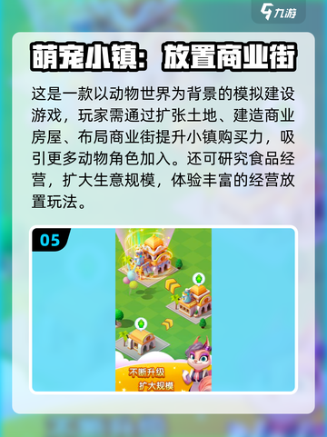 2025🔥爆款小镇建设游戏合集🎮必玩清单！截图6