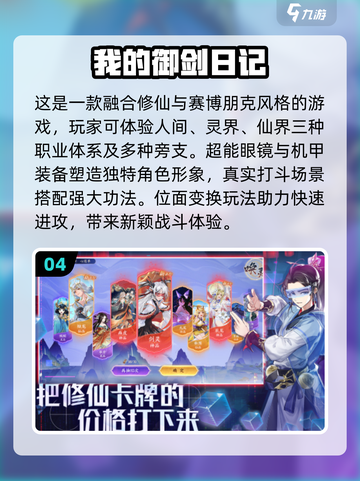 🔥2024必玩修仙游戏🔥前十名榜单出炉！截图5