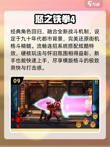 🔥2025必玩十大单机神作🎮截图10