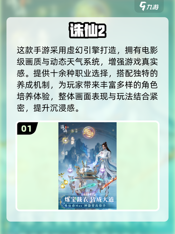 🎮2025必玩3D手游TOP榜🔥截图2
