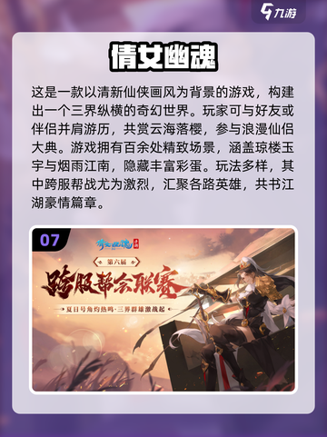 🔥2025网易游戏大汇总！这些超好玩🎮截图8