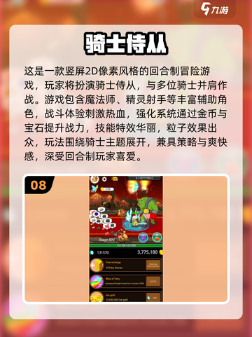 🗡骑士冒险！2D剑战游戏免费下载2025🔥截图9