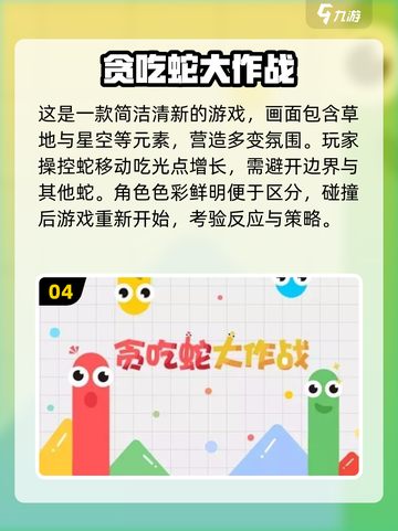 🔥2024必玩！无广告手游大全🎉截图5
