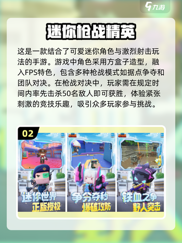 🔥2025最流行的射击手游排行榜💥截图3