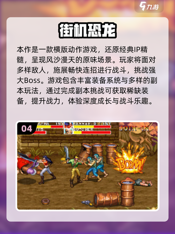  nostalgia暴击！70后经典游戏全收录🎮截图5