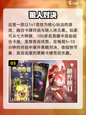 🔥2025高人气死神卡牌手游推荐✨截图6