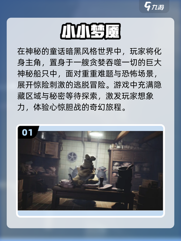 🔥2025梦魇手游TOP榜出炉！🎮恐怖又上瘾截图2