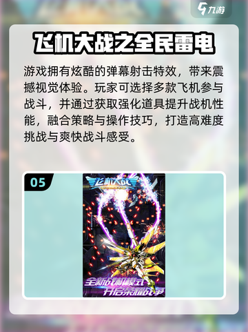🔥经典射击游戏TOP榜！🎮怀旧玩家必玩清单💥截图6