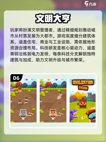 🔥2025人类文明游戏TOP榜💥🎮截图7
