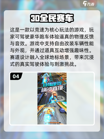 🔥2024必玩！经典F1赛车游戏大全🚀截图5