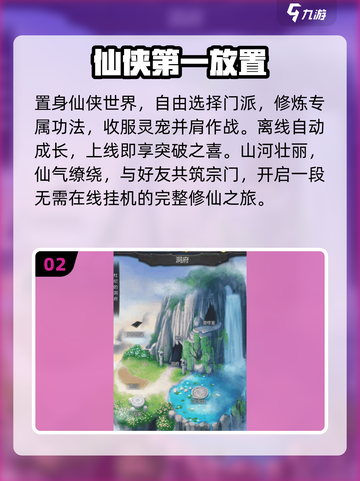 🔥2025轩辕剑单机神作全收录💥截图3