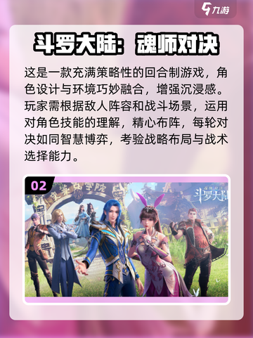 2024超🔥手机游戏推荐，好玩到停不下来！🎮截图3