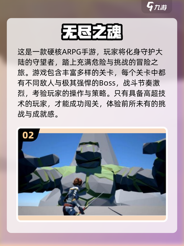 🔥魂类鼻祖游戏大揭秘！🎮高人气手游推荐2025截图3