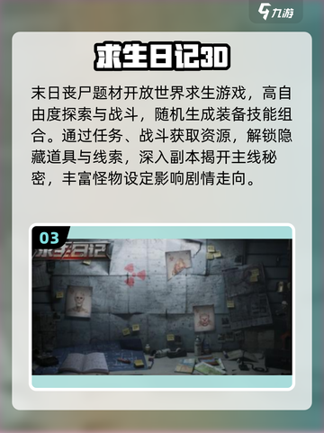 末日生存手游TOP5🔥2025必玩截图4