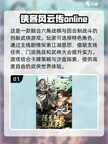 🔥2025年必玩的2D武侠手游合集🎉截图2