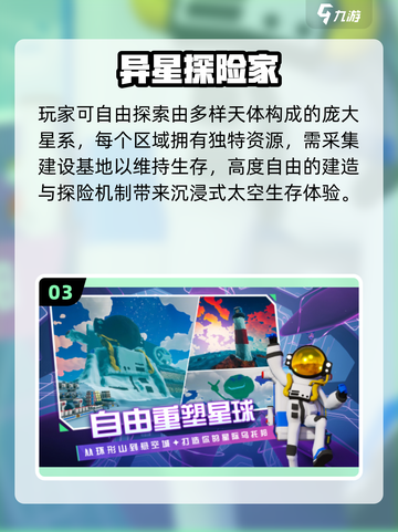 🚀2025最火太空基地建造游戏来袭！截图4