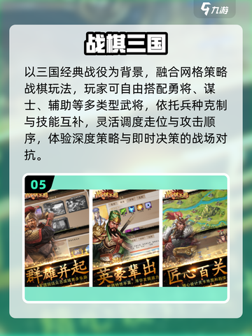 🔥2025最火战棋游戏TOP榜🏆截图6