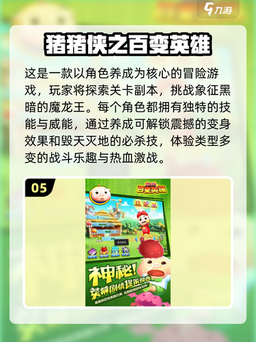 🔥2024高人气动漫手游改编🔥必玩清单下载链接截图6
