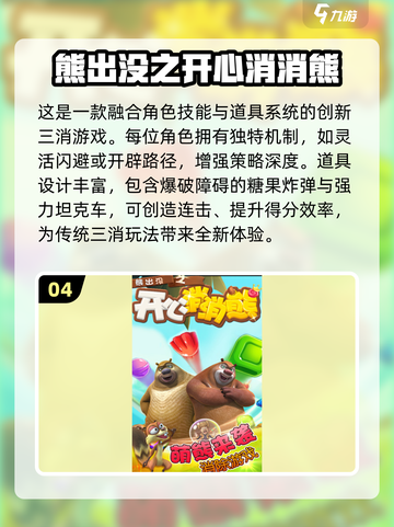 2025🔥爆款3D消消乐游戏合集💥超治愈解压✨截图5