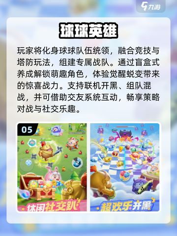🔥2025最火竞技手游TOP榜🏆截图6