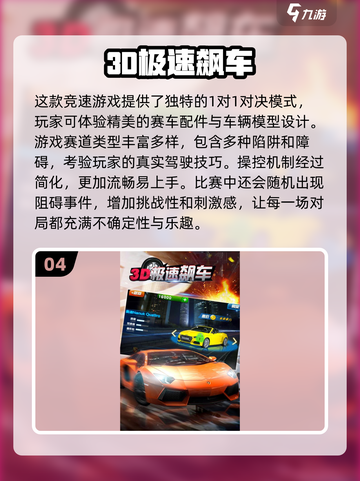 🔥2024必玩飙车手游下载，刺激到爆✨截图5