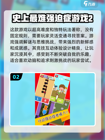 🔥2024年操作最难手游合集，挑战你的极限反应⚡截图3