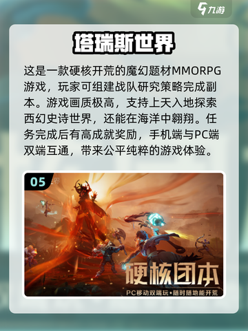 🔥2024必玩暗黑魔幻手游合集✨截图6