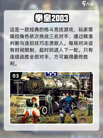 🔥2000—2010爆款单机游戏TOP榜🎮截图4