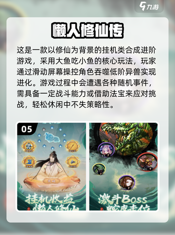 🔥2025必玩！类剑气除魔手游推荐✨截图6