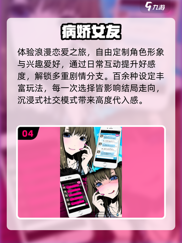 💘2025超耐玩恋爱手游TOP榜截图5