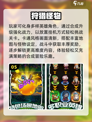 🔥2025最火猎人游戏TOP榜来了！🎮截图6