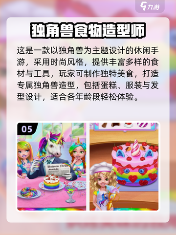 独角兽跳跃游戏大揭秘！🔥2025必玩清单💥🎮截图6