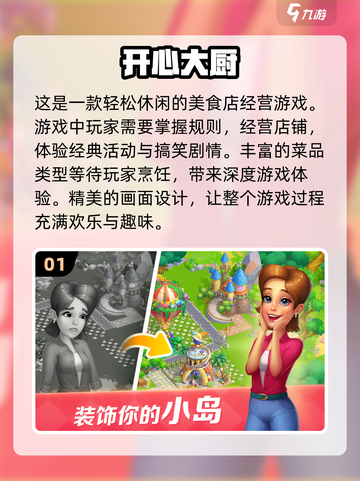 2025欢乐游戏大预测🎉热度爆表乐趣无穷截图2