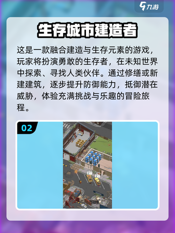 2025必玩建筑游戏推荐🎮打造你的梦幻王国！截图3