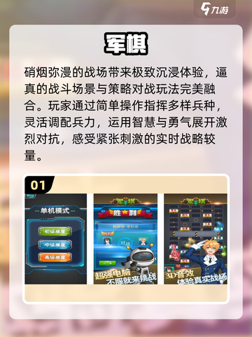 🔥2025最火军棋游戏推荐！♟截图2