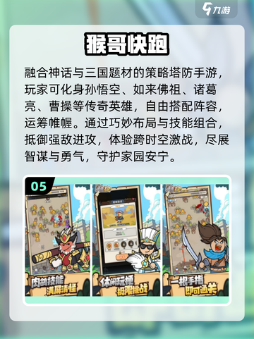 🔥十年前神作回归！塔防手游TOP5推荐🎮截图6