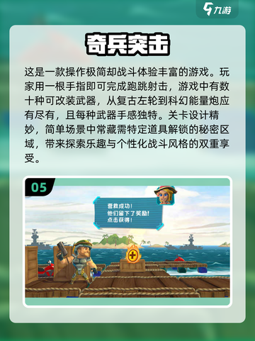 🔥2025年必玩！经典魂斗罗类闯关游戏合集💥截图6
