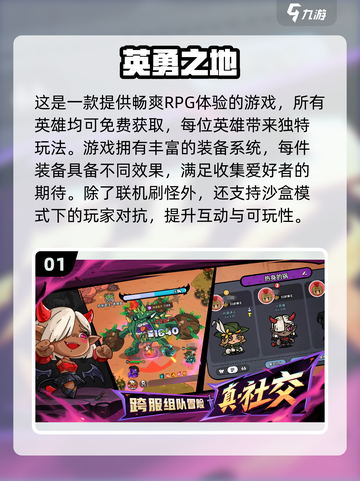 🎮双人打怪爽翻天！2025最耐玩合作游戏推荐🔥截图2