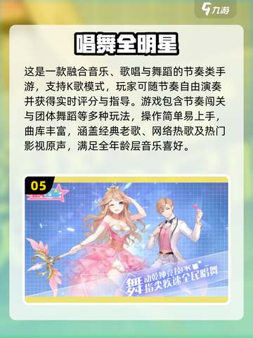🎵2025最火音乐游戏Top5推荐！🔥截图6