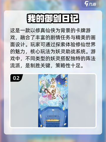 🔥2023必玩：最火网络游戏合集💥截图3