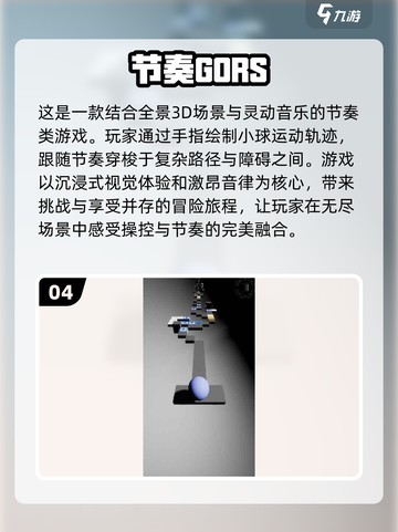 🔥2025最🔥音乐节奏游戏下载💡超耐玩清单✨截图5