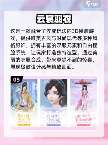 2023超🔥模拟偶像换装游戏推荐✨截图6