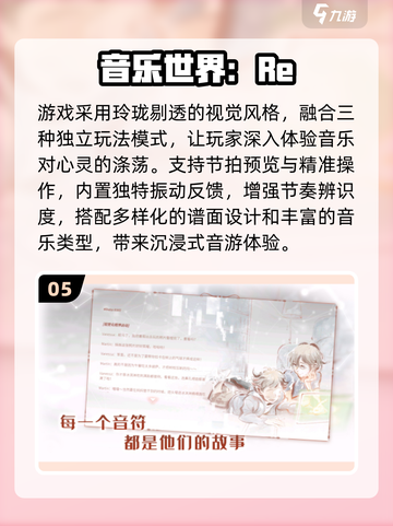 🎵2025必玩音游TOP5🔥截图6