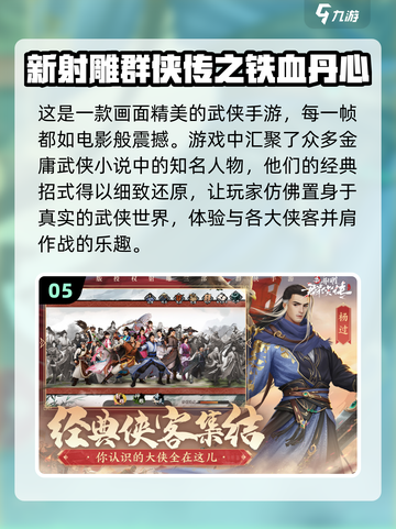 🔥2025最热门中国风手游推荐🎉截图6