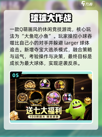 2025最上头欢乐游戏🔥必玩TOP榜💥截图6