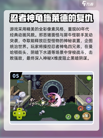 💥忍者神龟对打游戏全网爆火！2025最🔥格斗手游来袭🎮截图6